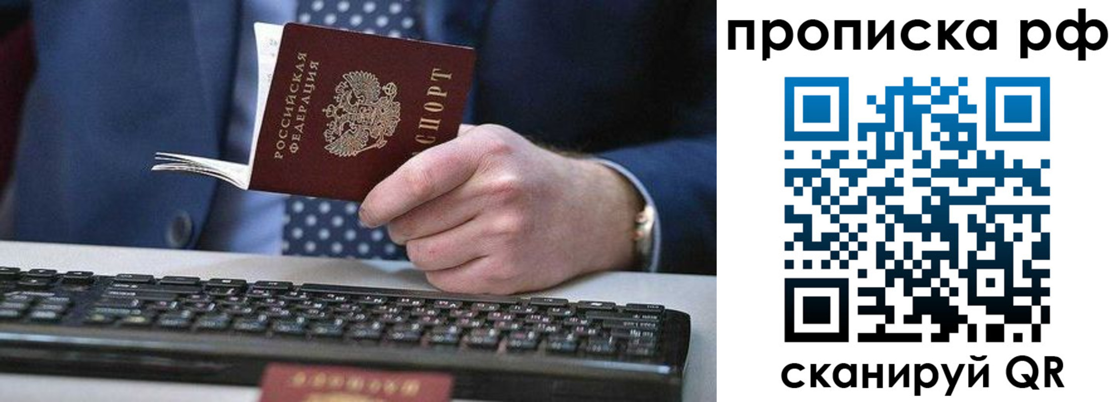 прописка для школы в Балее