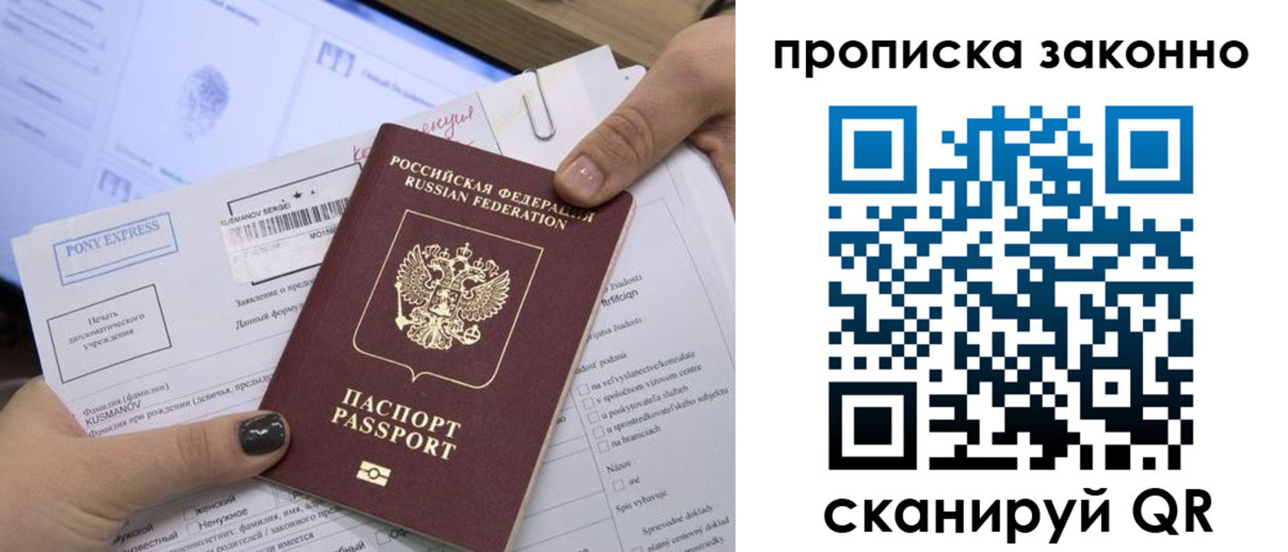 прописка для школы в Балее