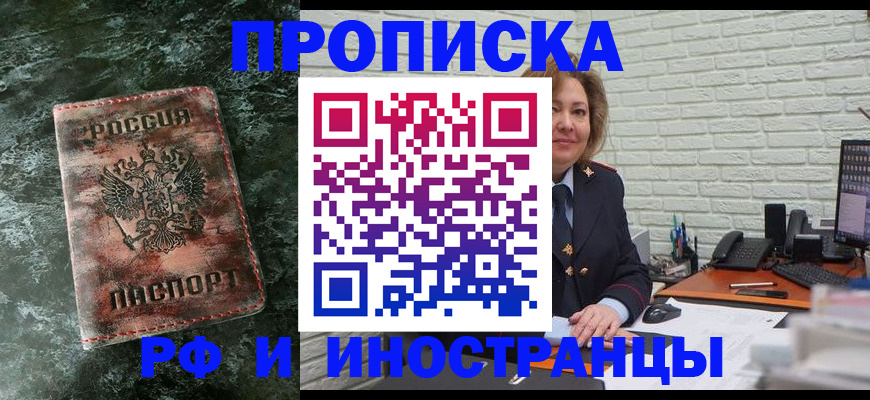 временная регистрация поиск в Балее