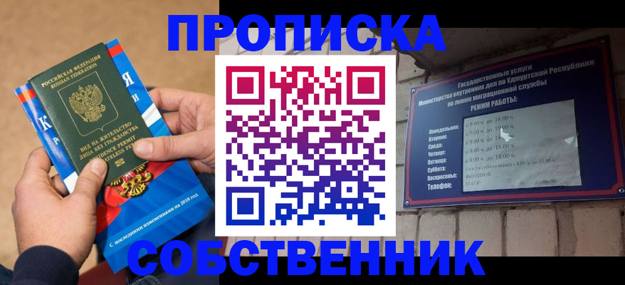 миграционный учет в Балее